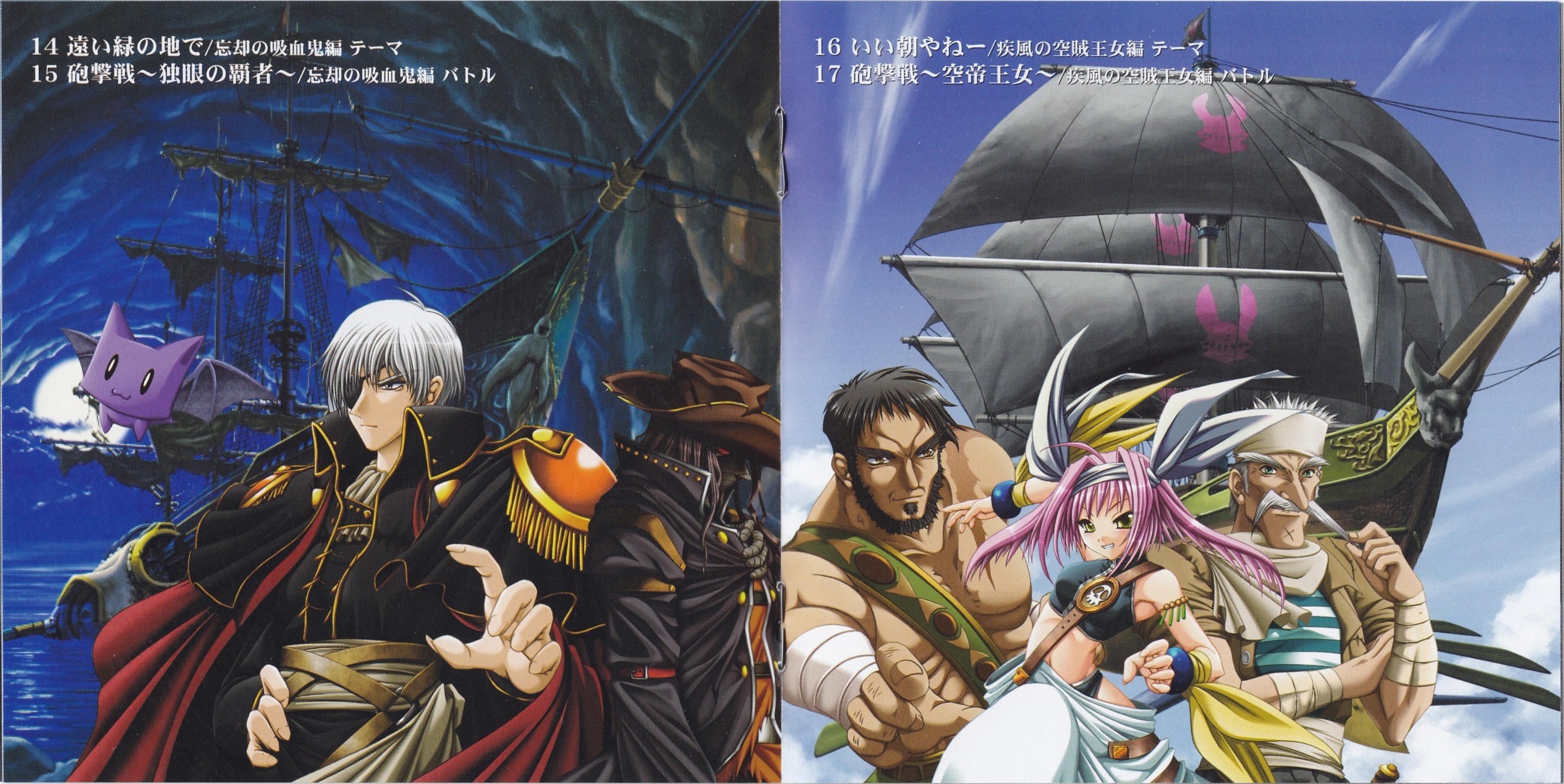 Kuutei Senki ~Tasogare ni Shizumu Kusabi~ Sound Collection